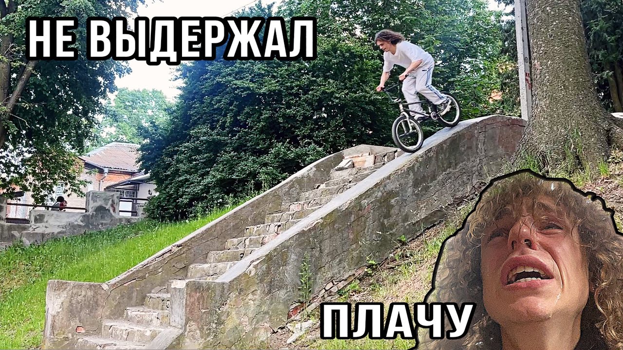 БОЛЬШИЕ ТРЮКИ и ПОСЛЕДСТВИЯ | ЭТО ПРОСТО СЛЁЗЫ