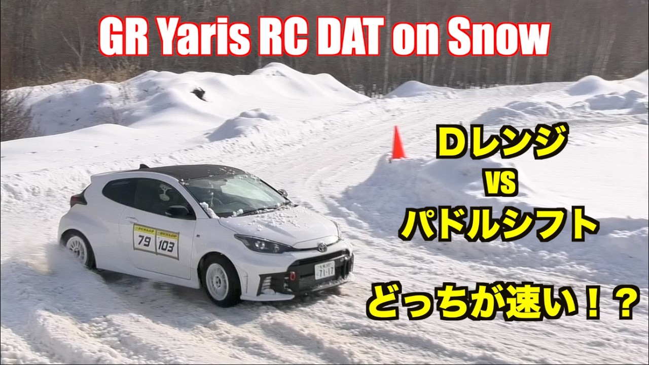 GR Yaris DAT on Snow