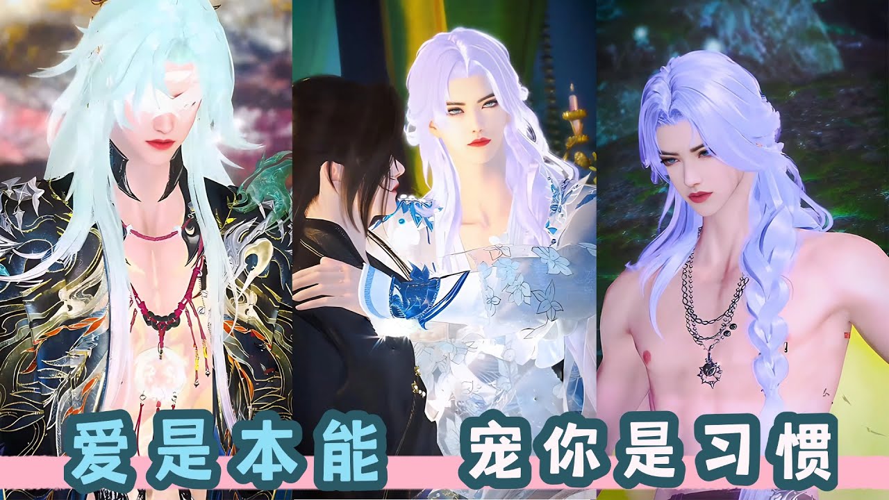 爱是本能，宠你是习惯。甜宠界天花板，治愈你所有的不开心，一口气刷完。#bg #甜宠 #drama