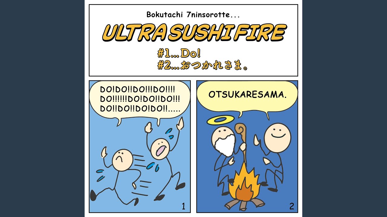 OTSUKARESAMA