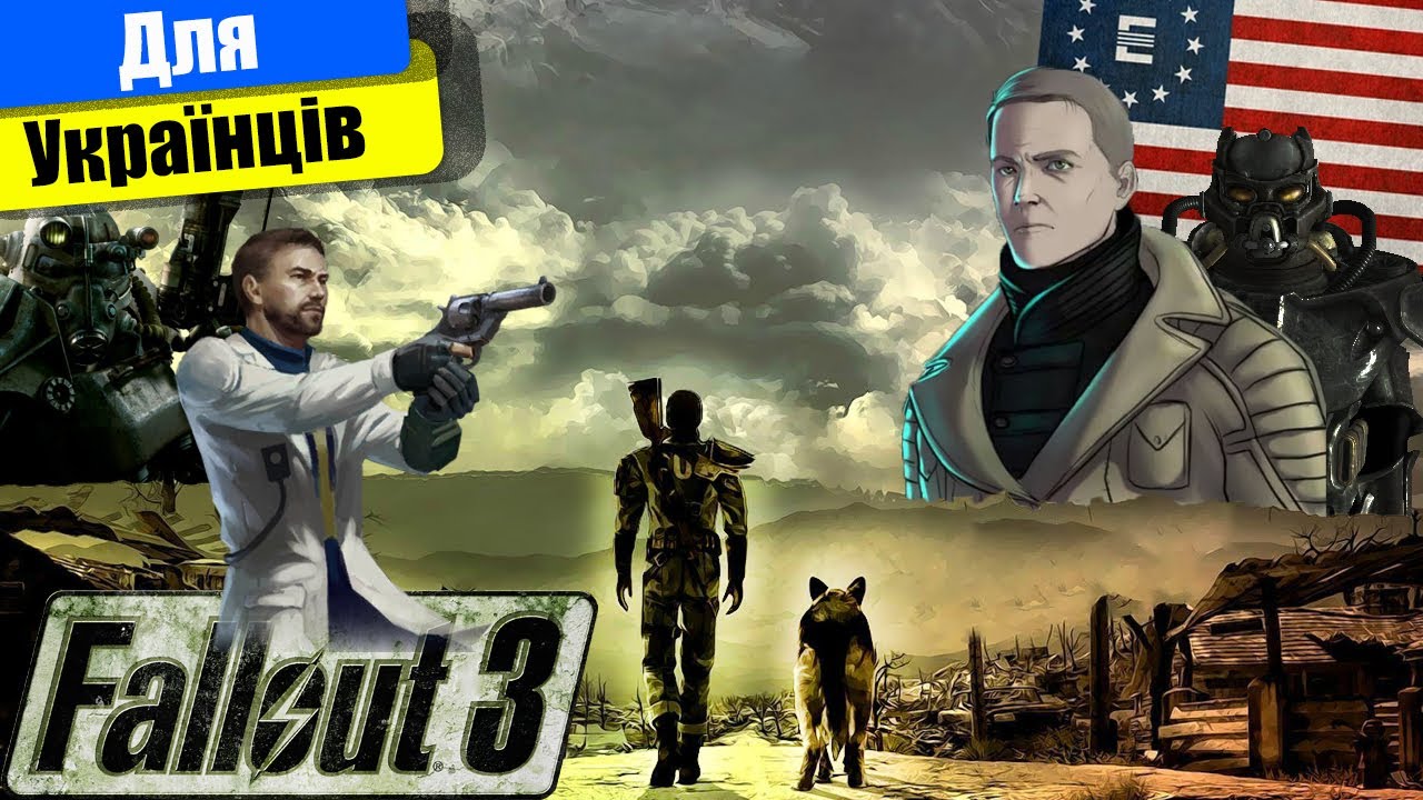 НеЧесний огляд Fallout 3. Огляд Українською.