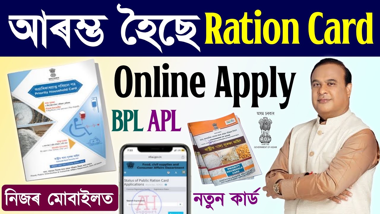 Ration card apply online/new ration card online apply/how to apply new ration card online 2025