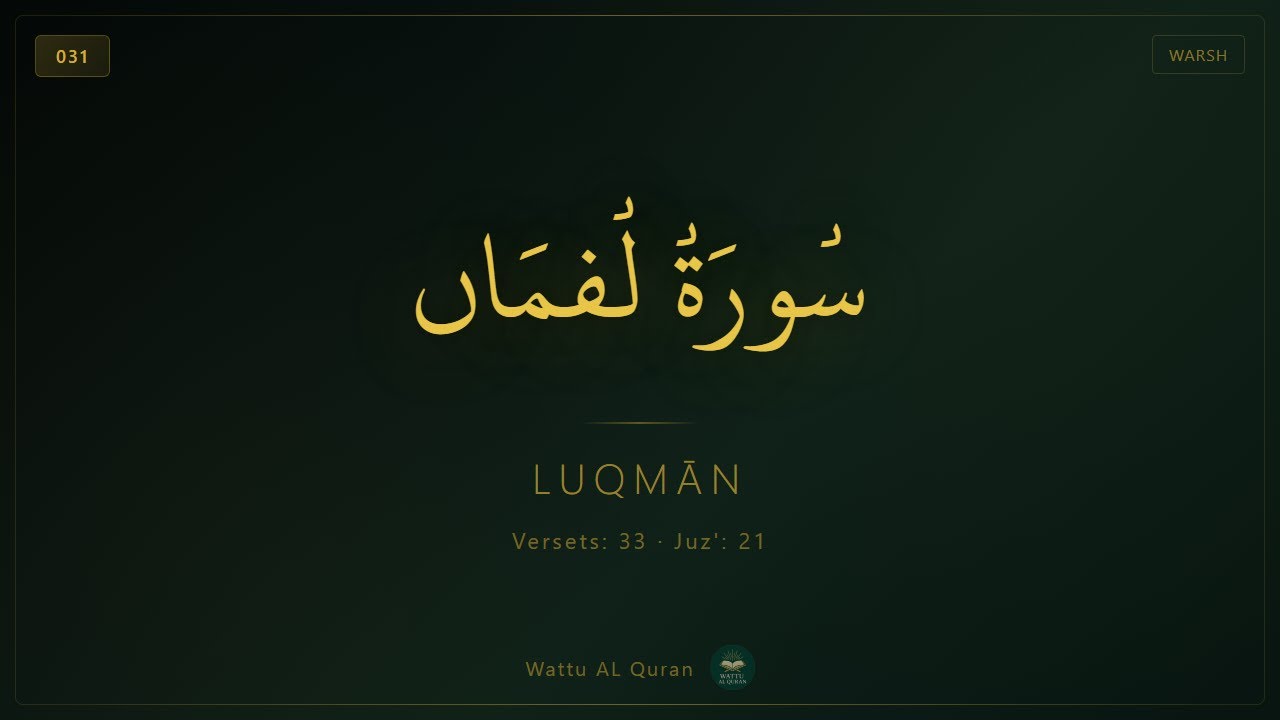 سورة لُقمَان (031) - Luqmān | Serigne Aboulbarakah Mbacké | Wattu AL Quran