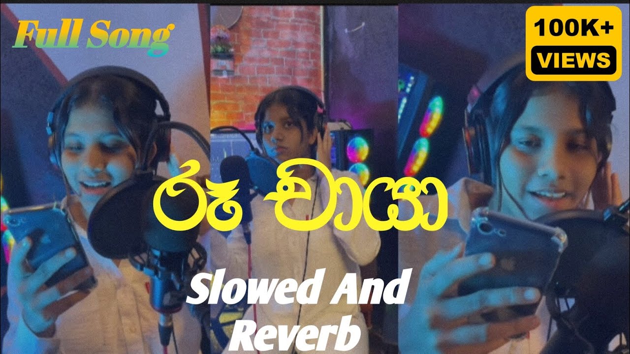 Ru - Chaya / Chathumi Dilhara / ආදරේ සද මා මගේ සිත | Adare sada ma mage sitha |Slowed and Reverb