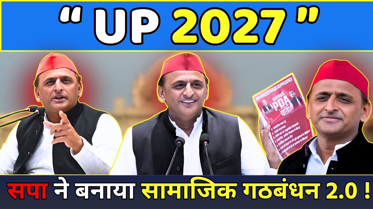How Akhilesh Yadav Plans to Outsmart BJP (2027) 🔥