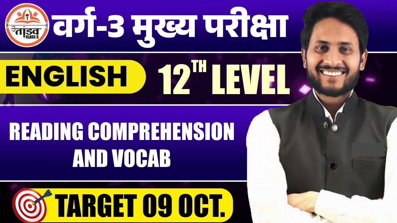 English Reading comprehension | MPTET VARG 3 MAINS CLASSES 2025 | Varg 3 Mains English Classes