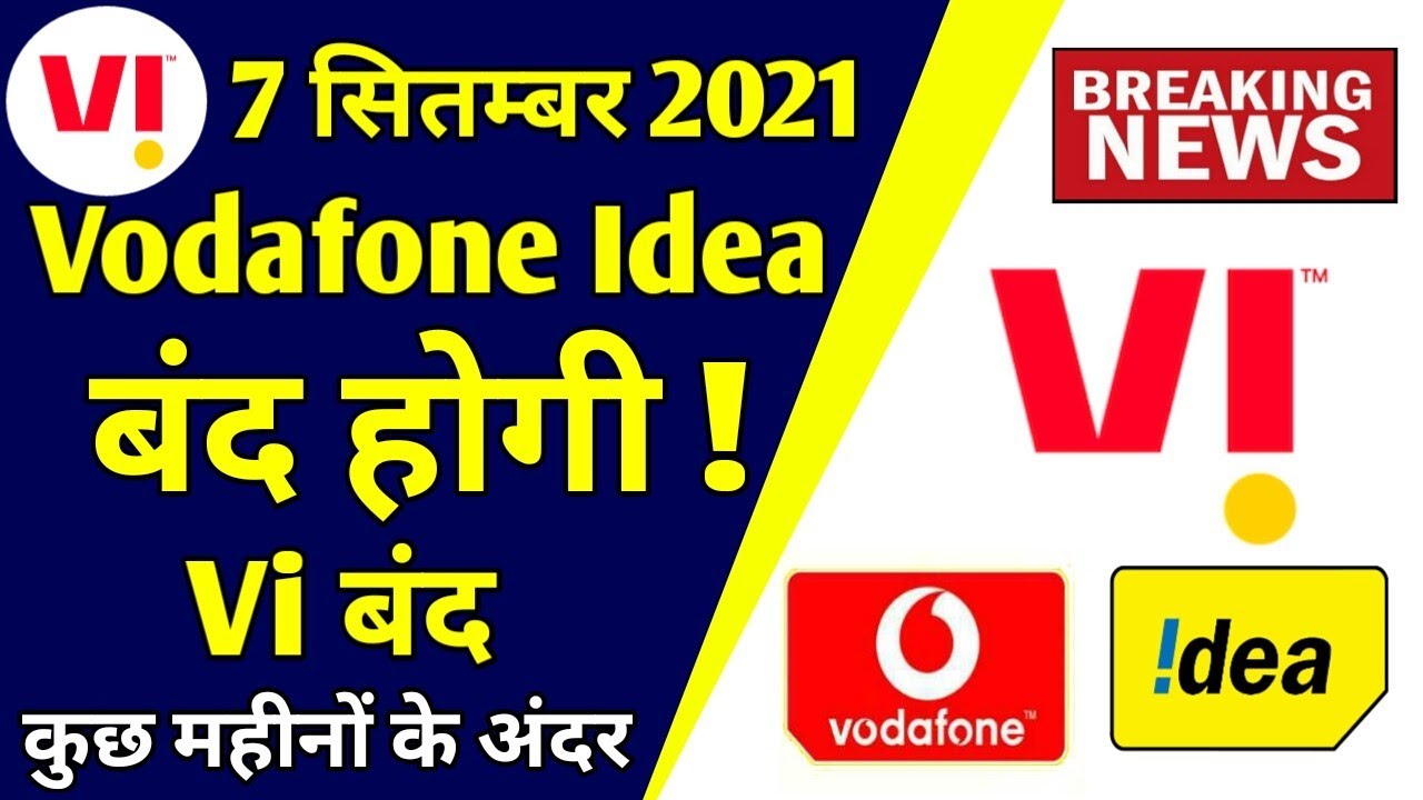 Vodafone Idea Latest News | Vi shutdown in next 12 Months | Vi News, Vodafone Idea latest share news