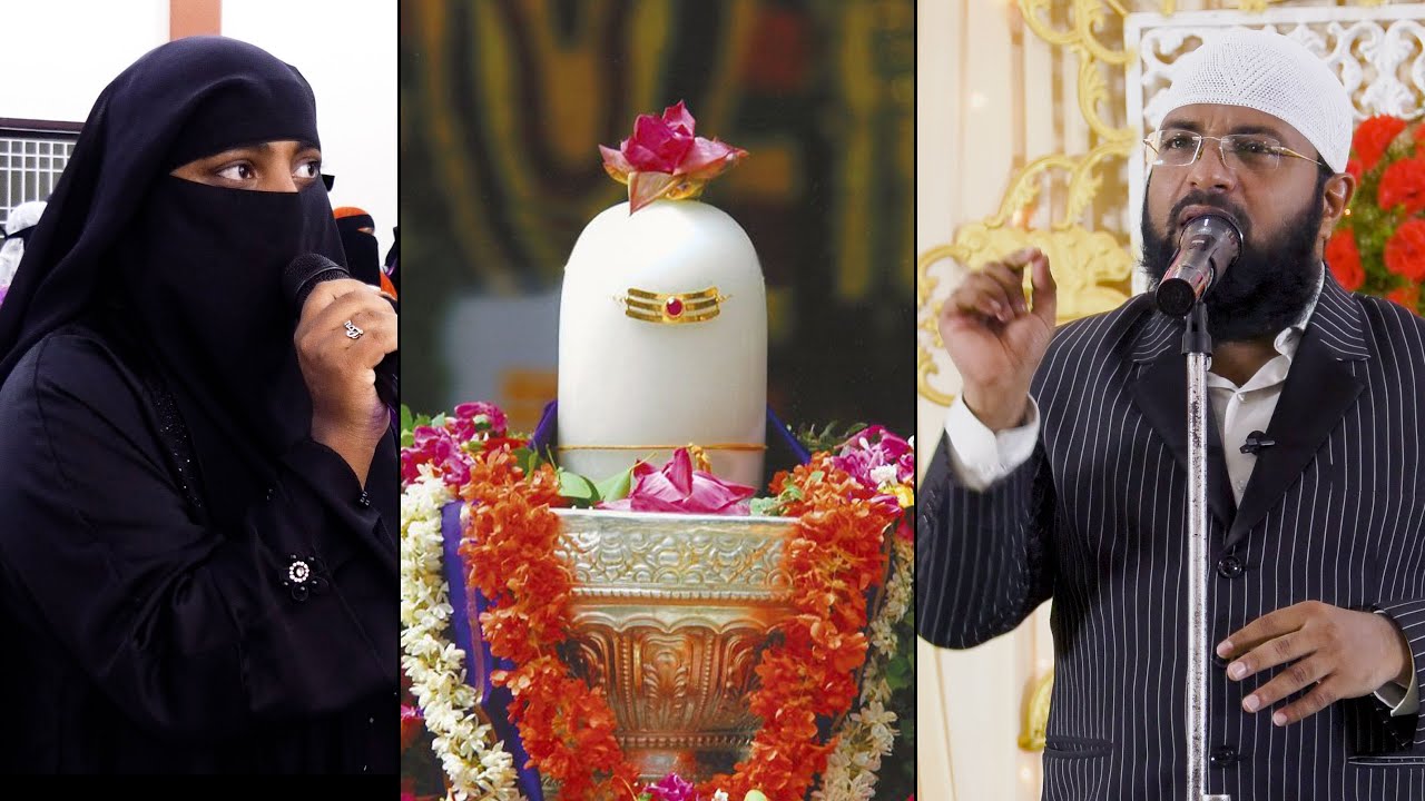 శివలింగం కించపరచడం పై సోదరి మణి అడిగిన మంచి ప్రశ్నకు Br Siraj గారి సమాధానం