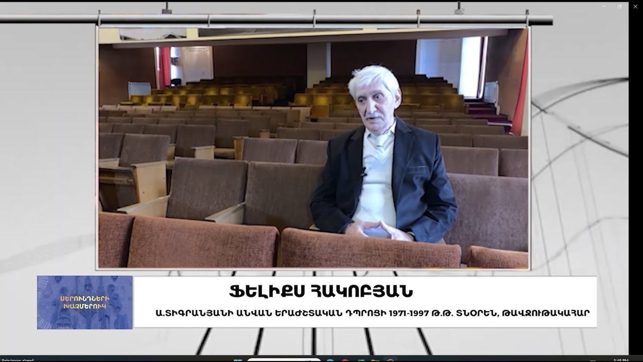 ԴՊՐՈՑԻ ՊԱՏՄՈՒԹՅՈՒՆ մաս 1