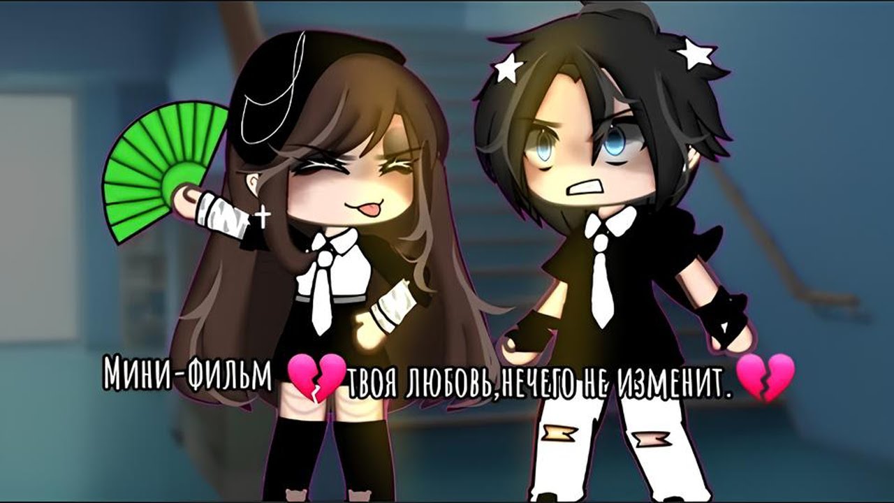 ОЗВУЧКА МИНИ ФИЛЬМА 