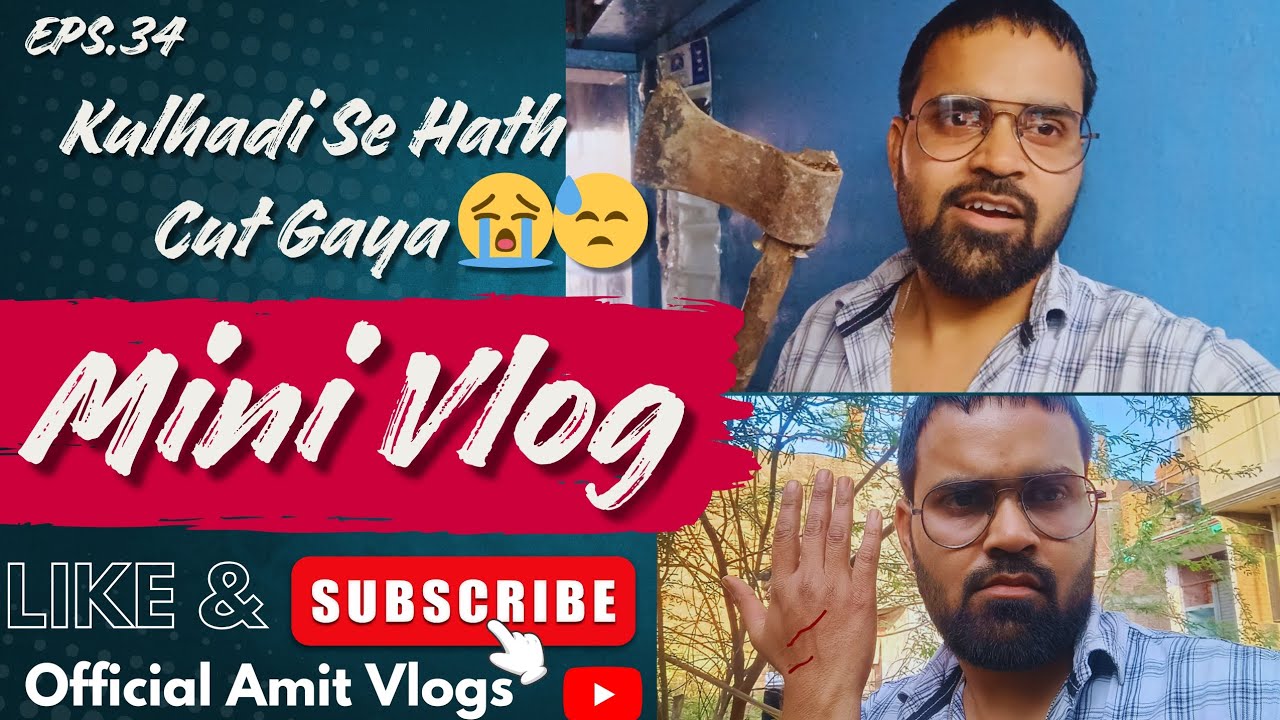 Kulhadi Se Mera Hath Cut Gaya 😭 कुल्हाड़ी से मेरे हाथ में लगा चोट #minivlog #viral @officialAmit-945