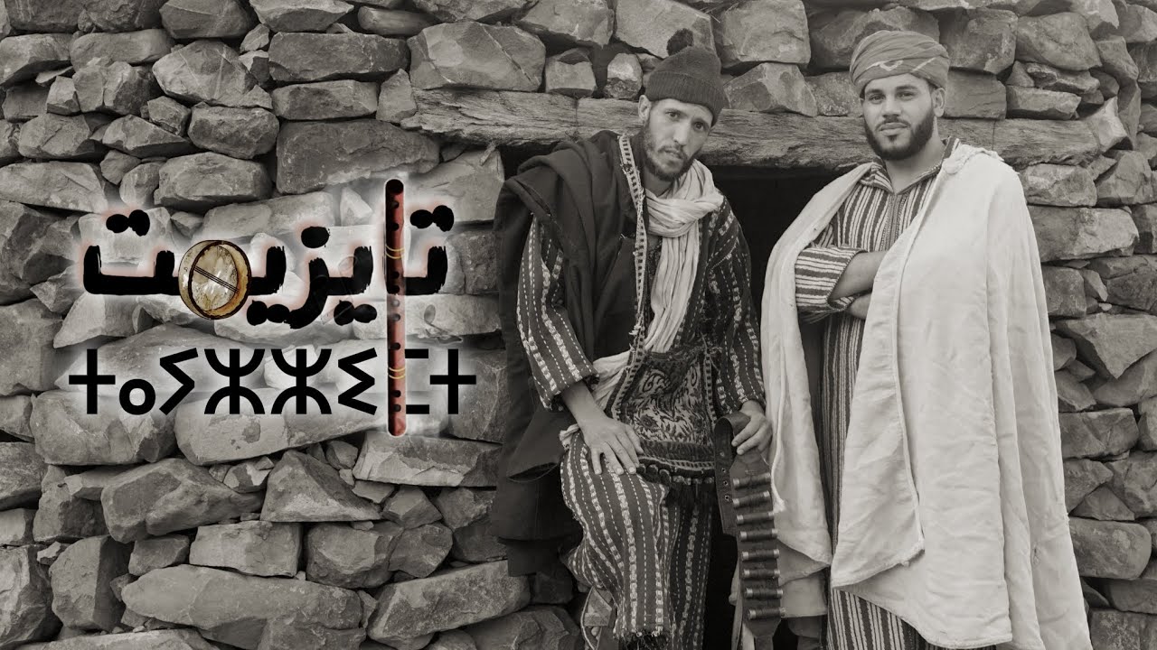 tayzzimt تايزيمت
