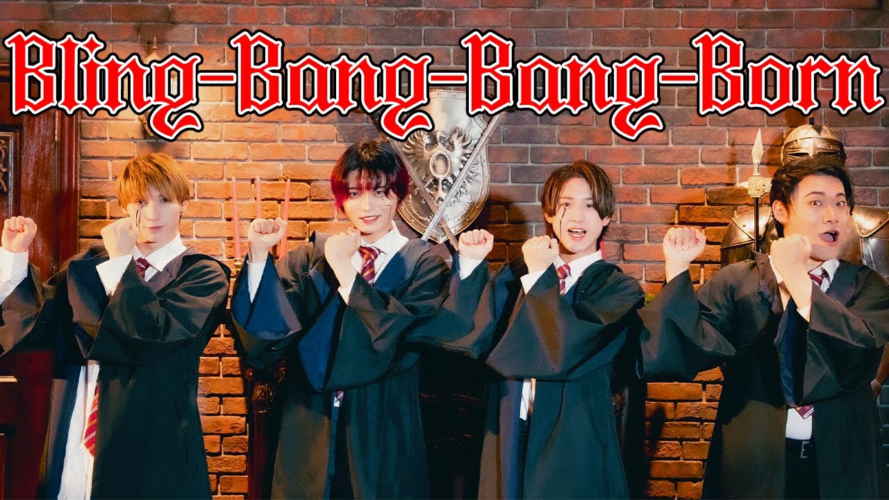 【アリスアリア】Bling-Bang-Bang-Born /Creepy Nuts 踊ってみた【マッシュルOP】