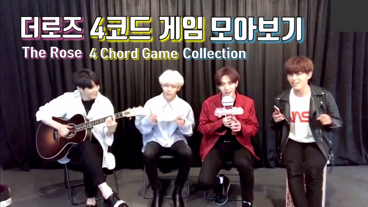 [더로즈] 포코드게임 모아보기 (The Rose 4 Chord Game Collection)