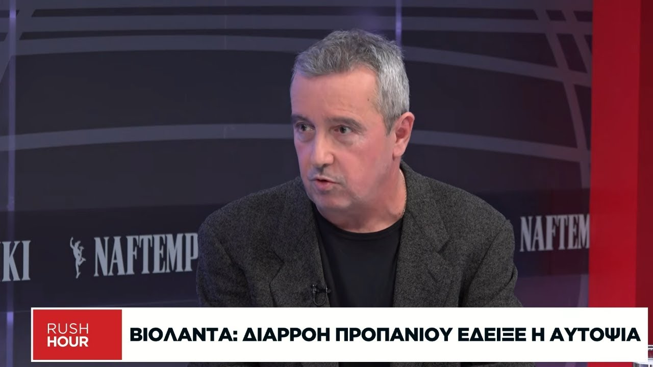 Αλήθειες και θεωρίες συνωμοσίας για την τραγωδία στα Τρίκαλα - Το πολιτικό σκηνικό και η Καρυστιανού