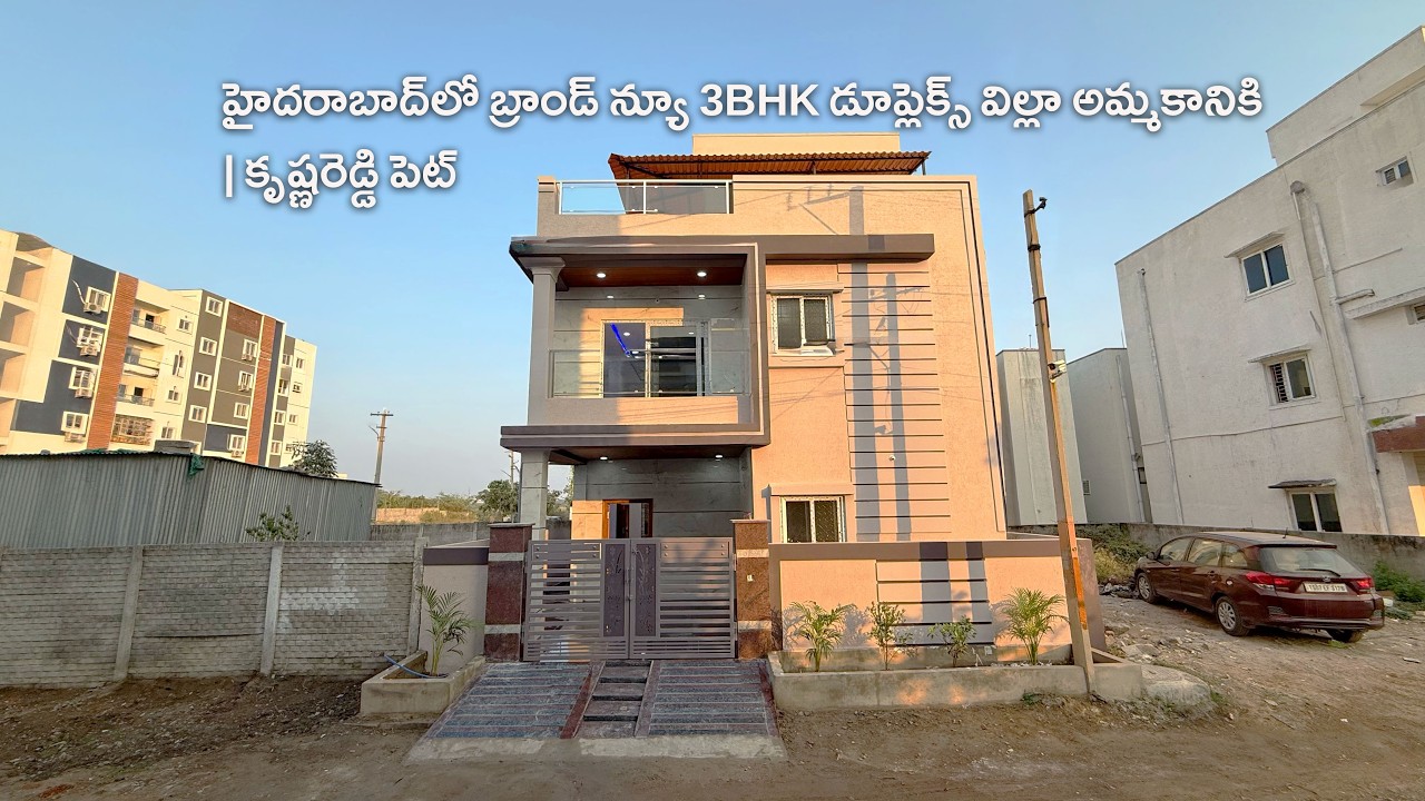 ప్రీమియం 3BHK డూప్లెక్స్ విల్లా | హైదరాబాద్‌లో డైరెక్ట్ బిల్డర్ డీల్