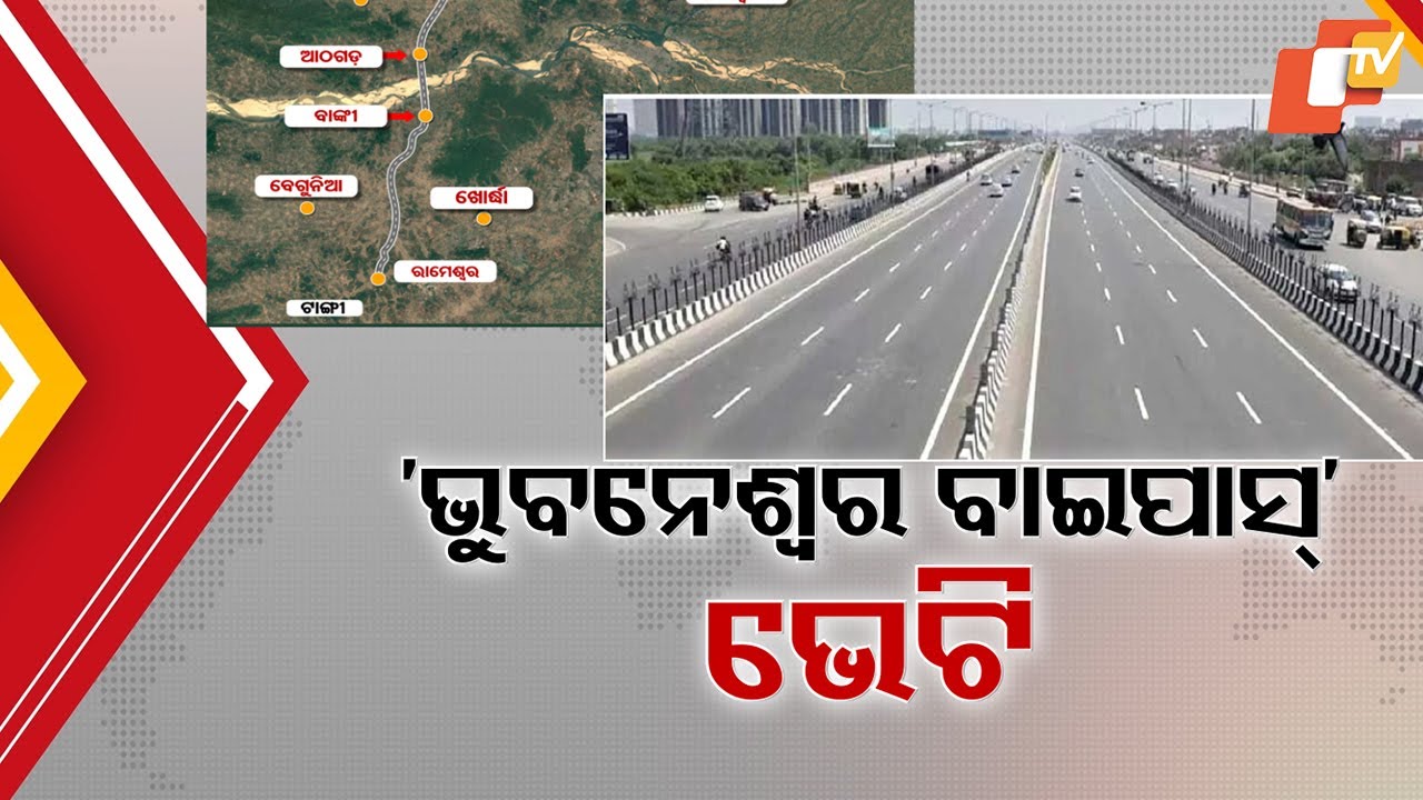 Centre Approves ₹8,307 Cr Bhubaneswar Bypass Project – 110 km, 6-Lane Road