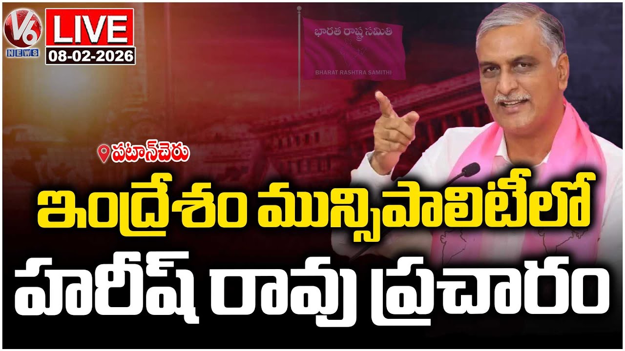 LIVE : Harish Rao Election Campaign in Bachuguda Village, Indresham Municipality | V6 News