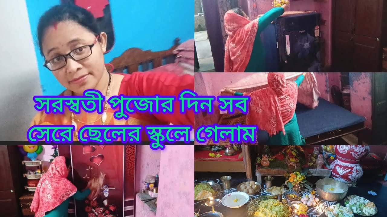 একা হাতে বাড়ির সব কাজকর্ম সেরে সরস্বতী   পুজোর জোগাড় জানতি করে পুজো সম্পন্ন করলাম ❤️