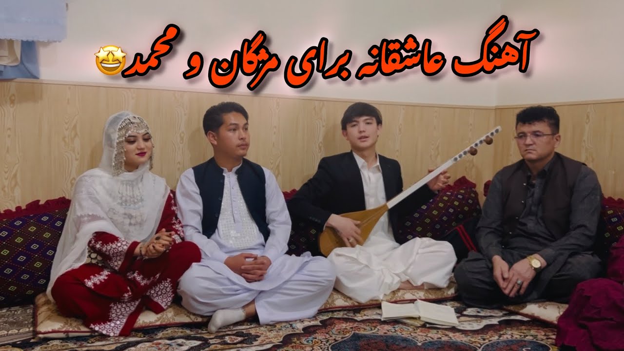 Salim Ahmadi New Hazaragi Sing A Song For pretty Couple Muzghan & Muhammad | آهنگ عاشقانه برای مژگان
