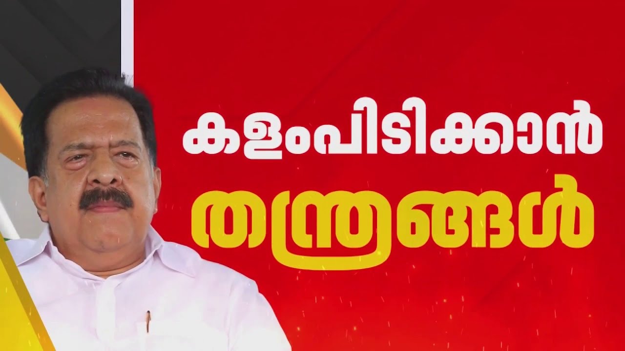 നിയമസഭാ തെരഞ്ഞെടുപ്പിന് അരയും തലയും മുറുക്കി കോൺഗ്രസ്, ശശി തരൂരിന് അപ്രതീക്ഷിത ചുമതല