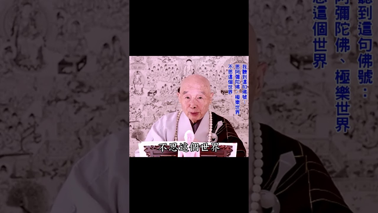 我得回家：念老家就回老家｜什麼樣的條件才能往生極樂？端守不怠｜幹別的事情？對極樂世界懷疑；還是把這個世間當真｜#淨空法師