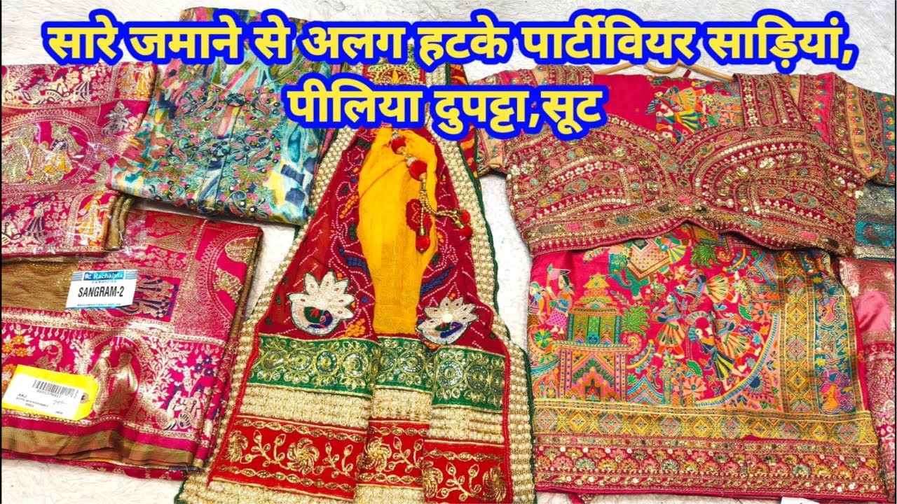 जमाने से अलग हटके पार्टीवियर साड़ियां, पीलिया दुपट्टा,सूट #partywearsaree #piliya #TheLadyFashion