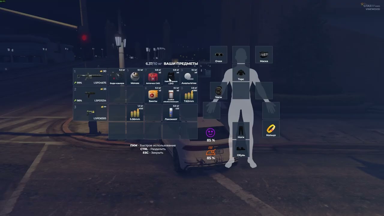 GTA5RP Нарушение игроков