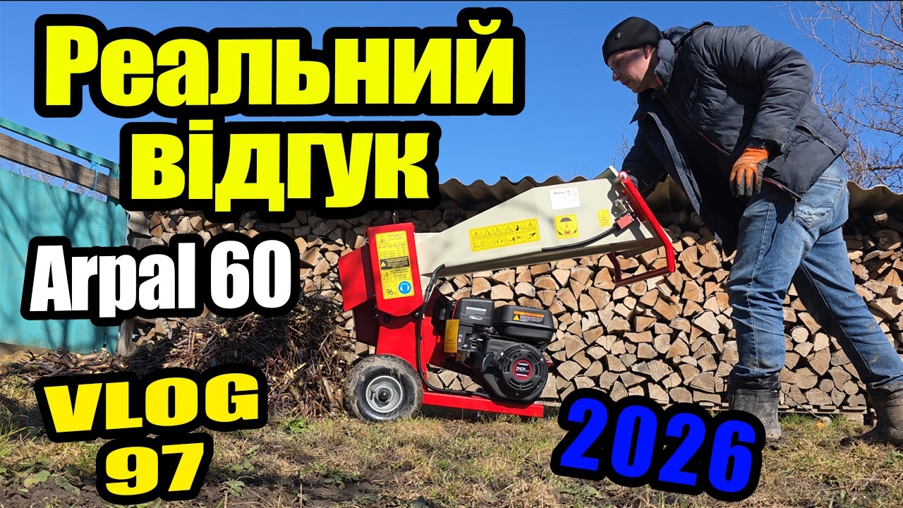 Перші враження ARPAL. Скільки грошей отримую? #97