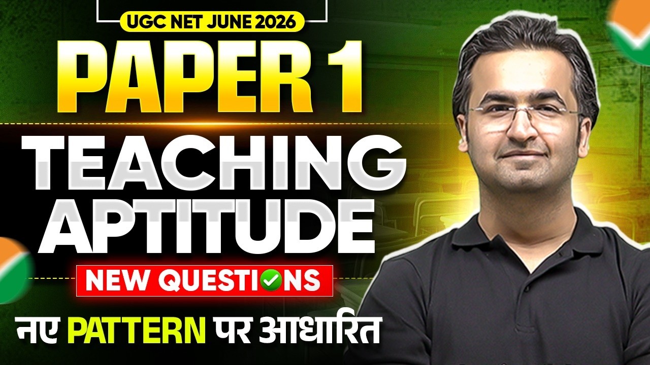 UGC NET Paper 1 Teaching Aptitude | Teaching Aptitude UGC NET Paper 1 | UGC NET Paper 1