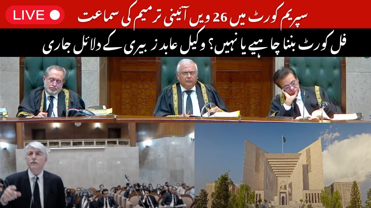 🔴 LIVE: Supreme Court Hearing on Petitions Against the 26th Amendment | 14 Oct 2025