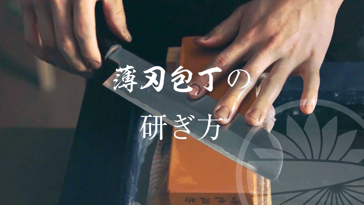 【薄刃包丁】を5種類の砥石で研ぐ