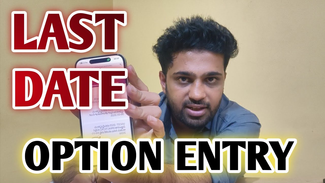 Last Date For KCET Option Entry 2026 ? | KCET Pre Round Counselling 2026