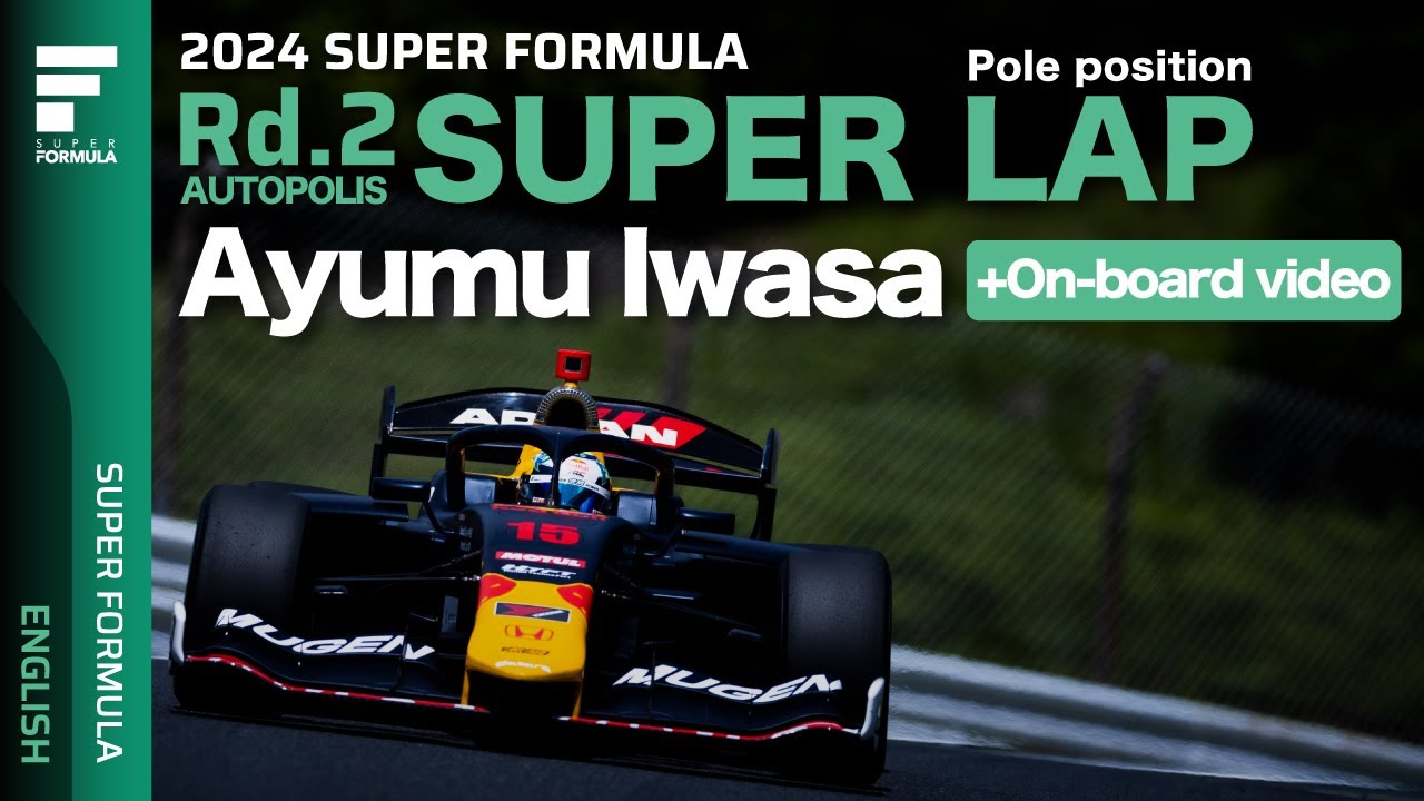 Ayumu Iwasa Pole position Super Lap │ 2024 Rd.2 AUTOPOLIS #SFormula #motorsports