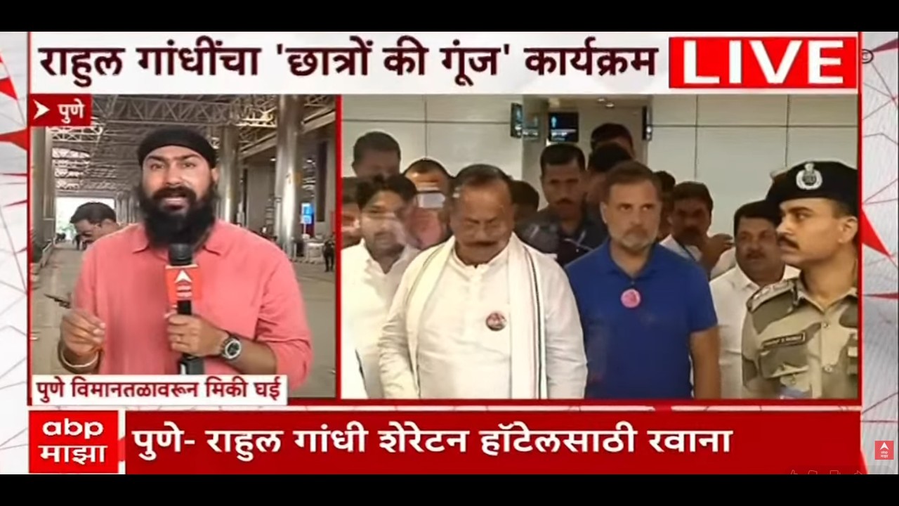 Rahul Gandhi LIVE | Pune Visit | Congress | Chhatron Ki Goonj | Maharashtra Politics | ABP Majha