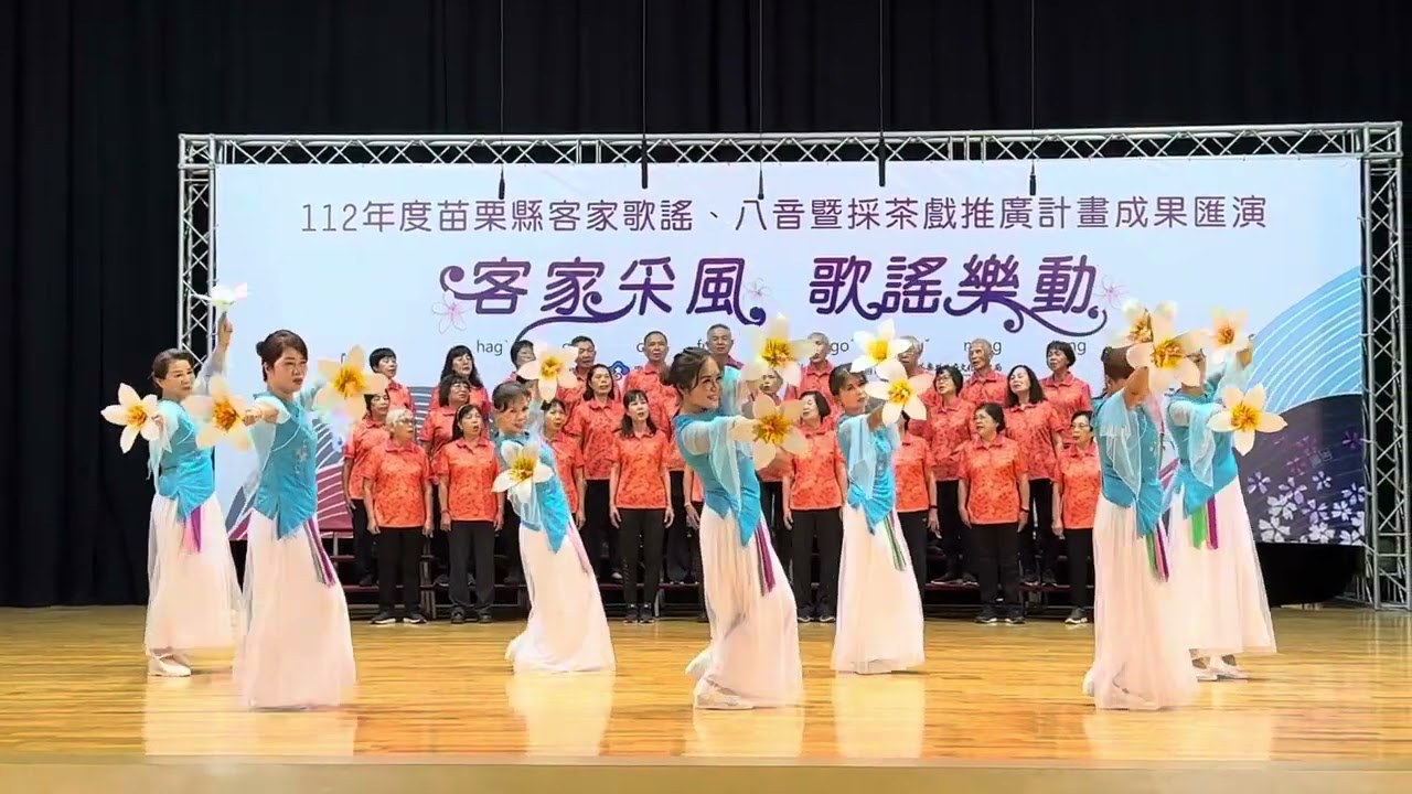 又見桐花雪+磨粄歌組曲