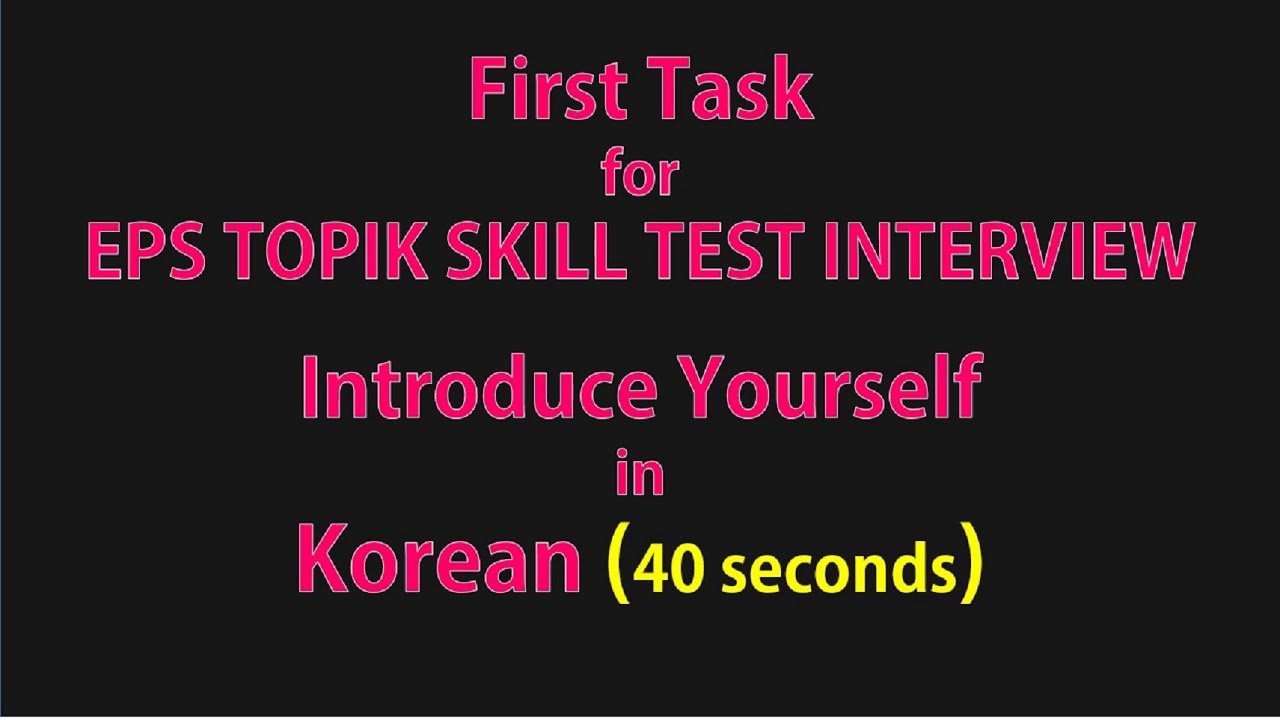 Introduce Yourself in Korean EPS TOPIK Skill Test