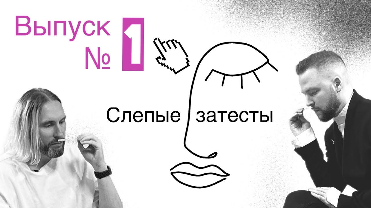 слепые_затесты_1