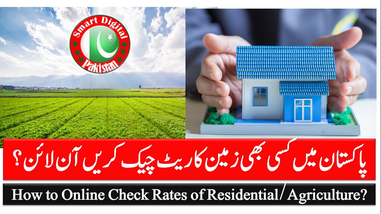 How to Check DC Values of any Land in Pakistan? Registry fees of land in punjab