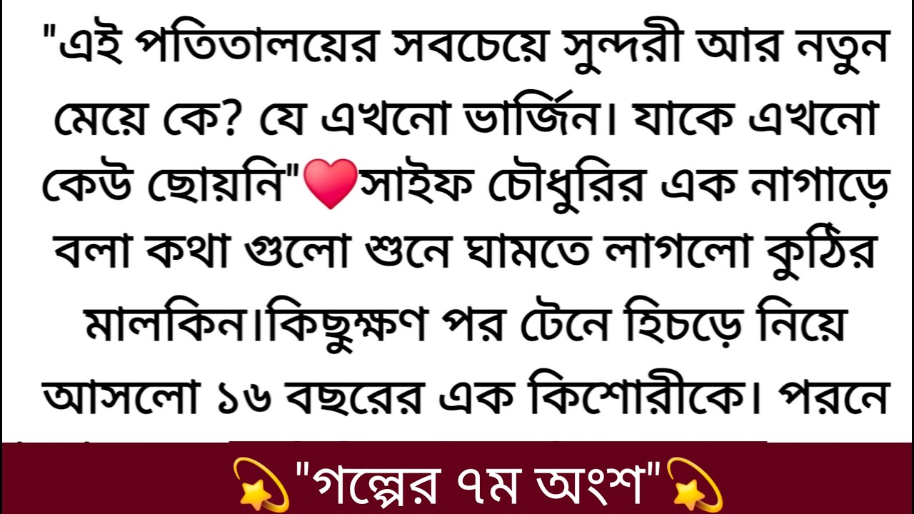 অদিতি অপমানে মাথা নিচু করে ফেলে। সবাই খেতে বসলেও অদিতি বসে না।♥️খায় না দুপুরের খাবার। মনটা ভালো...