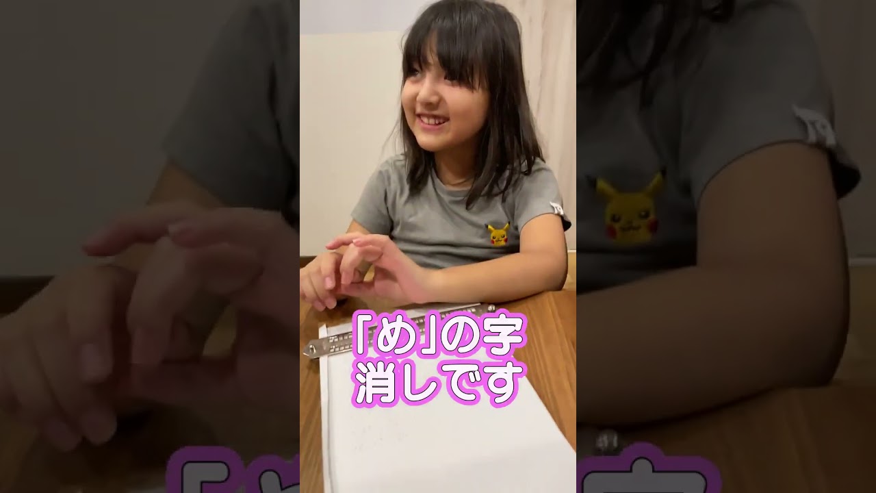 【全盲ここちゃん】点字を打ち間違えた時の直し方
