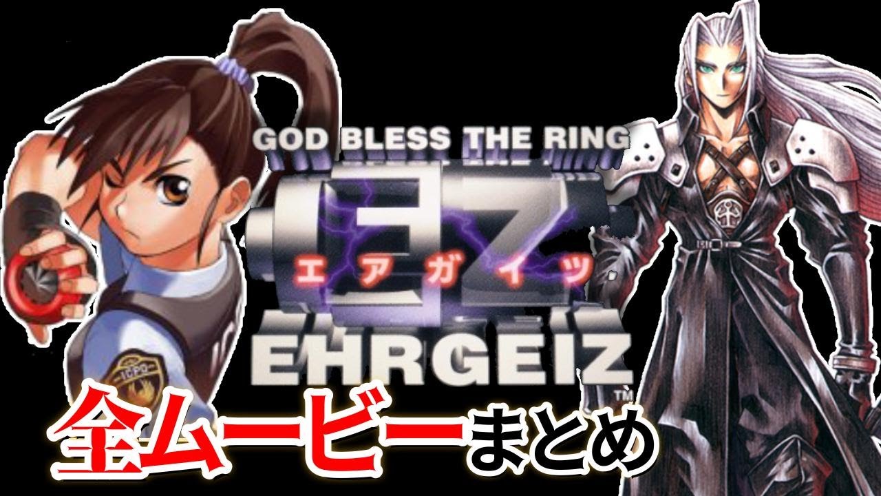 FF7キャラも参戦！PS『エアガイツ』オープニング＆エンディングの全ムービーまとめ【マルカツ!レトロゲーム】
