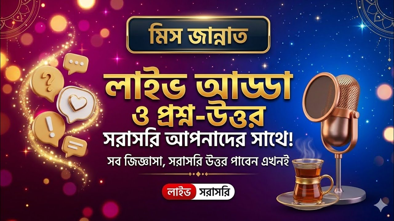 আসসালামু আলাইকুম সকল বন্ধুরা নাইট নেবে যুক্ত হয়ে যাবেন