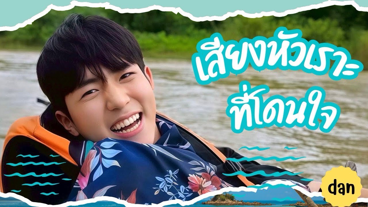 เป็นเสียงหัวเราะที่โดนใจ😂#cullenhateberry #น้องแดน #คัลแลนพี่จอง #พี่จองคัลแลน #จูดี้#ใจฟู #เที่ยว