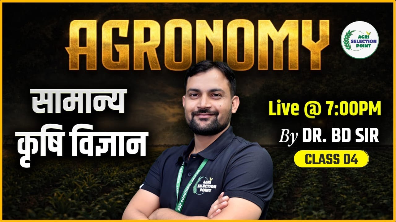 L-4  AGRONOMY AGRI SELECTION POINT सामान्य कृषि विज्ञान Agri Selection Point [ASP Coaching Jaipur] |