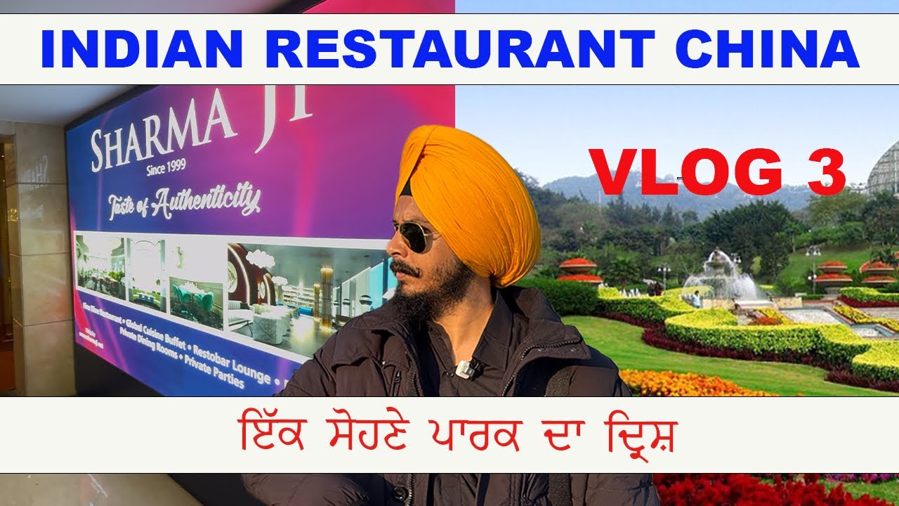 ਚਾਈਨਾ ਇੰਡੀਅਨ ਰੈਸਟੋਰੈਂਟ 🍛🇨🇳China Indian Restaurant