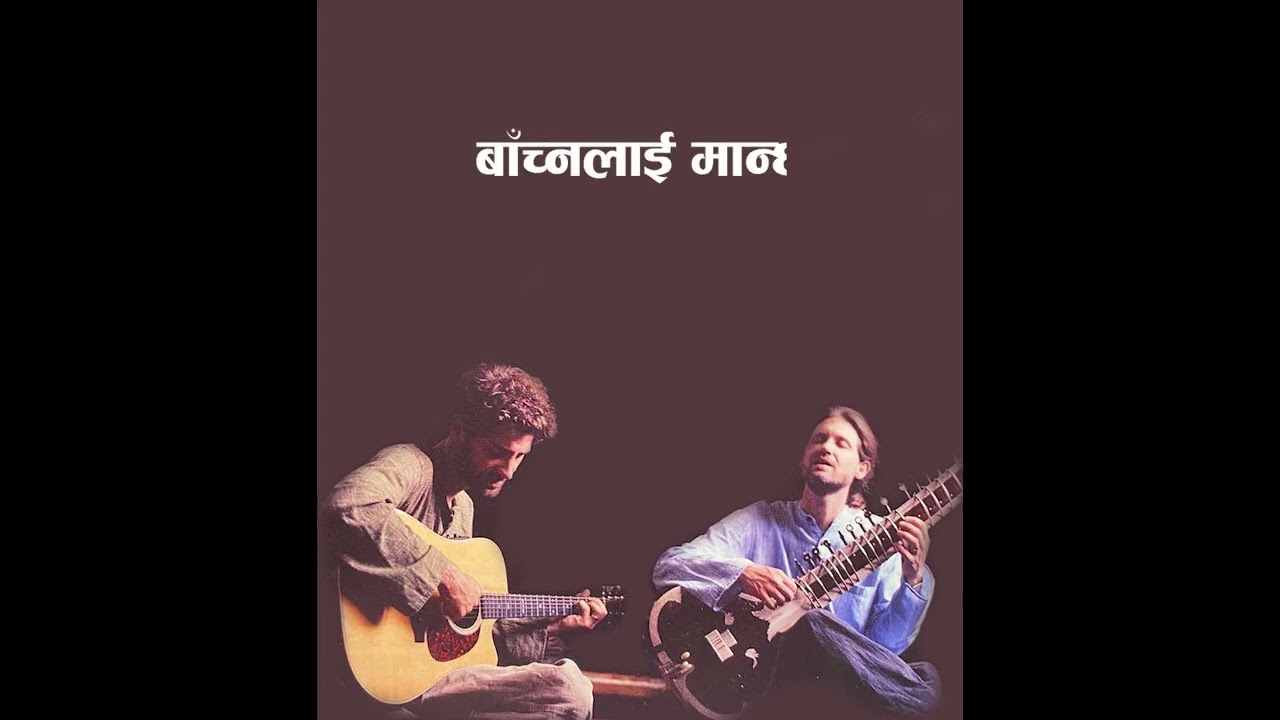 लौ सुन साथी सत्यको वाणी | Lou Suna Saathi 
