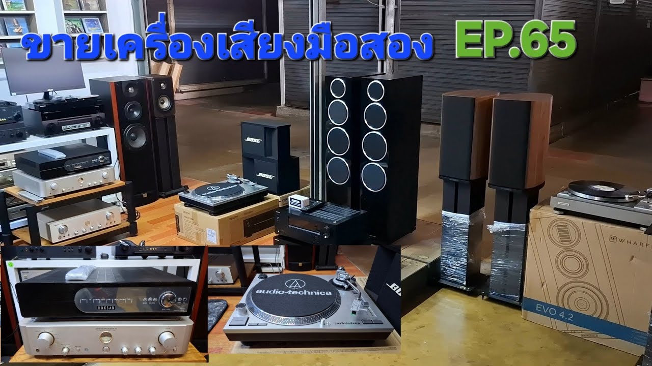 ขายเครื่องเสียงมือสอง EP.65📢🔊 ร้าน JAR AUDIO