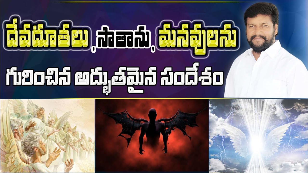 #||WONDERFUL MESSAGE ABOUT ANGELS,SATAN AND HUMANS||..#