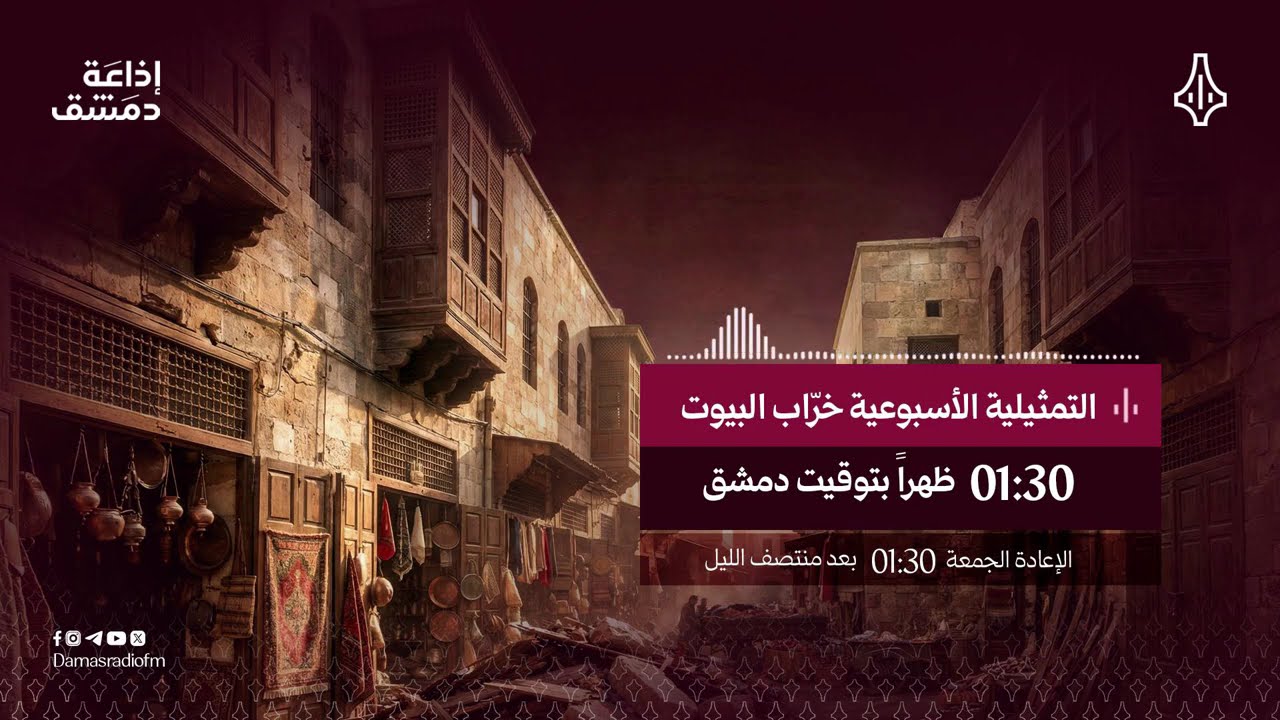 خرّاب البيوت كوميديا سوداء تحاكي الواقع
